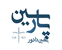 موسسه حقوقی پارسین